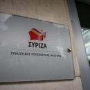 ΣΥΡΙΖΑ 