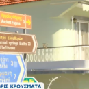 δύο χωριά της Καβάλας