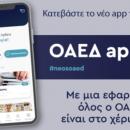 OAEΔapp