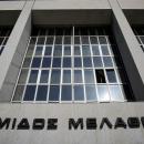 Ανώτατο Δικαστήριο