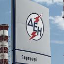 ΔΕΗ