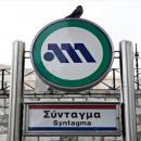 Μετρό στο Σύνταγμα