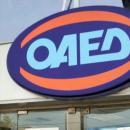 ΟΑΕΔ 