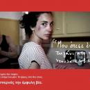 Έμφυλη βία