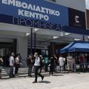 Εμβολιασμός