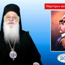 Μητροπολίτης Βεροίας
