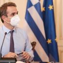 Μητσοτάκης