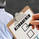 αξιολόγηση εκπαιδευτικών