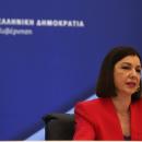 Αριστοτελία Πελώνη