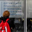 ΟΠΕΚΑ