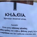 Τελεταί Μπούκουρα