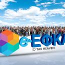 e-ΕΦΚΑ