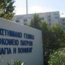 Νοσοκομείο Πάτρας