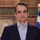 Μητσοτάκης
