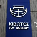 Κιβωτός του Κόσμου