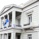 ΥΠΕΞ