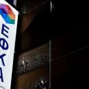 ΕΦΚΑ
