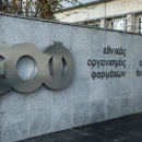 ΕΟΦ