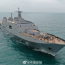 Type 071E 