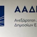 ΑΑΔΕ