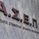 ΑΣΕΠ