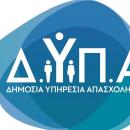 ΔΥΠΑ