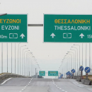 Εθνική