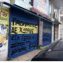 Κολωνός