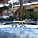 περιπολικό
