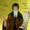 Άγιος Θεοδόσιος