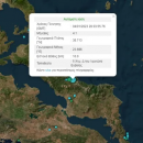 Σεισμός