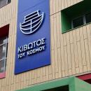 κιβωτός