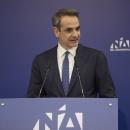 Μητσοτάκης