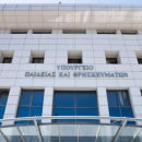Υπουργείο Παιδείας