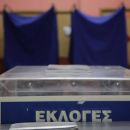 εκλογές