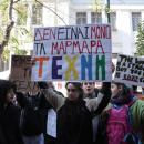 καλλιτέχνες