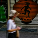καθημερινότητα