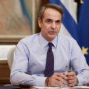 Μητσοτάκης