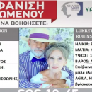 Μεσσηνία