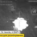 ουκρανικά πυρομαχικά από drone καταστρέφουν δύο ρωσικά T-72 ή T-80