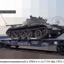 T-54/T-55 προς Ουκρανία
