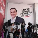 Τσίπρα