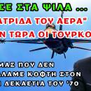 Φίλης Γιώργος