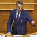Μητσοτάκης
