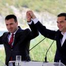 Ζάεφ Τσίπρας