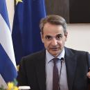 Μητσοτάκης