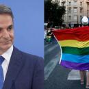 Μητσοτάκης