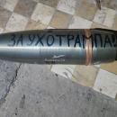 ρωσικό βλήμα με μήνυμα υπέρ του Τραμπ