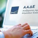 ΑΔΑΔΕ