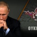 ukrania-rosia
